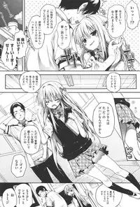 [Mutsutake] Soto no Kuni no Yome