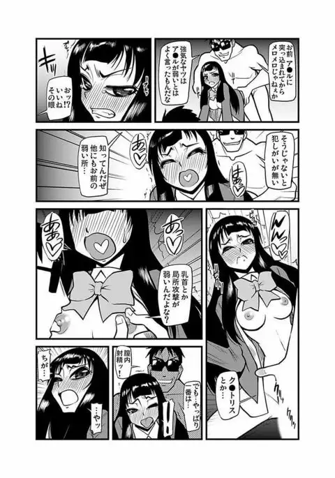 Kinbaku Choukyou Chikan Densha ~