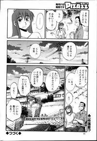 [Tsuya Tsuya] Hirugao Ch. 1-2, 4, 14-30