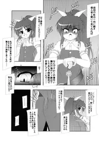 [Arimax (Various)] Yorihime Goudou - Yocchan to Shiyou (Touhou Project) [Digital]