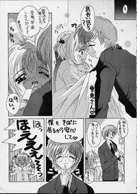 (CR29) [Yukimi Honpo (Asano Yukino)] Sakura (Card Captor Sakura)