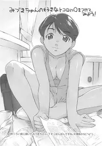 (C94) [Yokoshimanchi. (Ash Yokoshima)] Ai mo Kawarazu Hitorime dake de Juubun desu! (Super Real Mahjong)