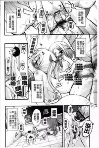 [Narusawa Kei] Junai Tricolore [Chinese]