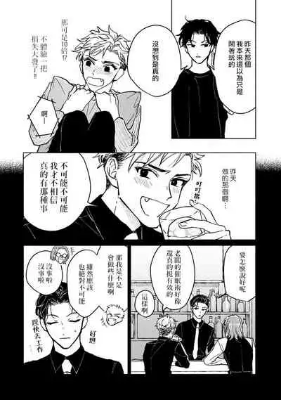 Kobayashi Senpai wa Onnanoko de Shitai | 小林前辈想作为女生被上 1-2