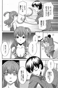 [Kawamori Misaki] Okusan to Kanojo to ♥ Ch. 1-2