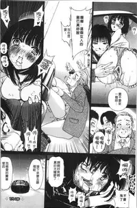 Naburare! Amajiri Musume | 凌辱她!甘尻娘