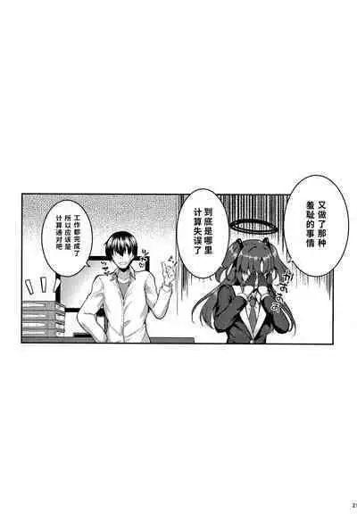 [Mugen@WORKS (Akiduki Akina)] Hontou…1-kai dake desukarane (Blue Archive)[Chinese][鸽鹉LowB与变态社畜今天加班了吗我这本马上翻交流平台汉化组][Digital]