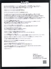 (C74) [Mouko Mouretsu Hasai Dan (Ryumage)] V.VS.A ~Vimu vs. Aoi~ (Wingman)