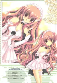 (200705XX)[櫻野露]二つの月。魔法の世界