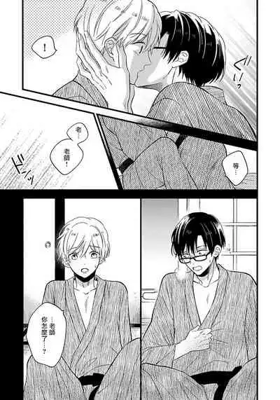 [Tonda Moko] Boku no Kawaii Dohtei-kun | 我可爱的童贞君 Ch. 1-6 [Chinese] [拾荒者汉化组] [Digital]