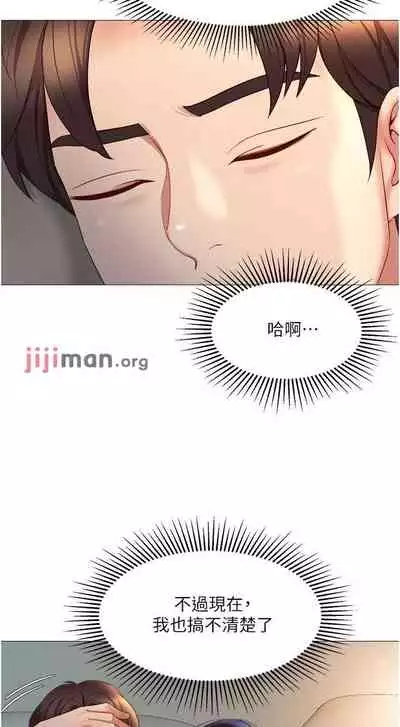 【周一连载】女儿闺蜜都归ME(作者:推亮&色皮林) 第1~35话