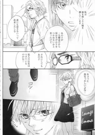 Choukyou†Fukushuu-Kemono no Tsumi to Amai Wana