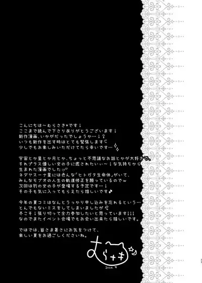 えちえちTherapy〜オレの遺伝子を残すため、子作り練習始まりました!?〜