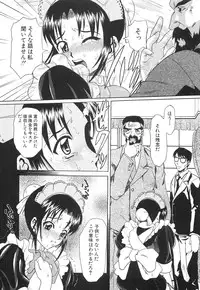 [Mu-min] Injyu Prant