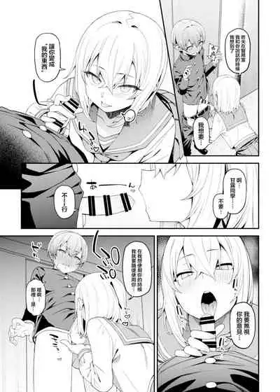 Inbi na Itazura