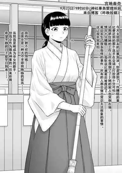 Hentai ni Naru Watashi e | 致成为变态的我