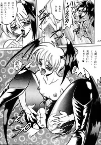 [RPG COMPANY (DUN!)] SAVIOR SPIRITS 2 (Darkstalkers)