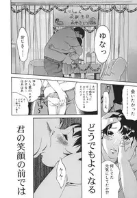 [Clone Ningen] Arcadia