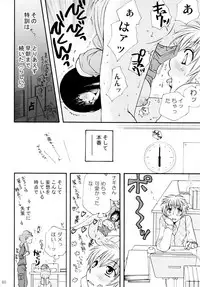 (C82) [Liliya (Ri-Ru-)] Onnanoko♀ ♀Crisis