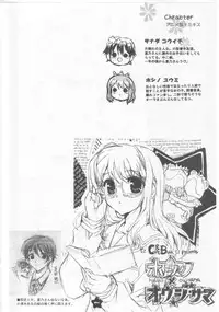 (C73) [Black Shadow, Neko-bus Tei (Sacchi, Shaa)] Choo-choo Train [Incomplete]