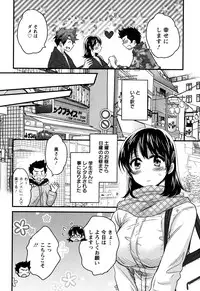 [Pon Takahanada] Niizuma Osenaka Nagashimasu Ch. 1-15