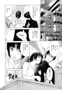 [Hazuki Kaoru] Shuuchi no Jikan - Time of shame