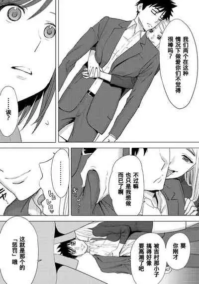 [Katsura Airi] Koukan ─ Ano Toki… Ano Musume ♀ Toitsu ♂ Tetara ─ 1-3 [Chinese] [含着个人汉化] [Digital]