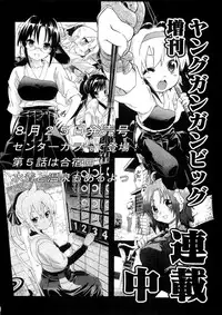 (C80) [Umihan (Ootsuka Shirou)] YURI-ON! #1 "Mesomeso Azunyan!" (K-ON!)