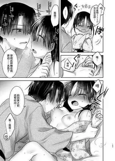 Otomari Sex Soushuuhen | 过夜性爱总集篇