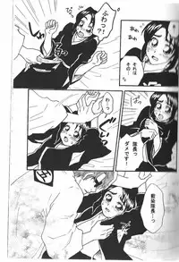 Weekend, After 5 (Bleach)