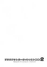 (C87) [Chill Chill Cherry (Kinami Megu)] Brilliant Park Cast Kyouikugakari 2 (Amagi Brilliant Park) [Chinese] [空気系☆漢化]