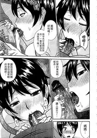 [Hatakeyama Tohya] Haha ga Onna ni Naru Tokoro | 當母親是個普通女人時 [Chinese]