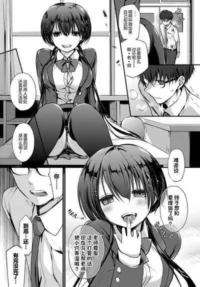 [Nanigawa Rui] Tokubetsu Atsukai. - Special Treatment Ch. 1-2 [Chinese] [普通上班族] [Digital]