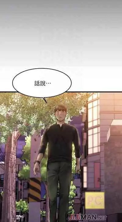 【周五连载】我的好友太超过!（作者：揮羚羊&金鈕扣） 第1~28话