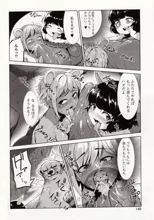 Kemono DIRECT 4 (MD komikkusu NEO)komikku - adaruto,20161027