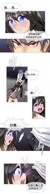 HouseHold Affairs 【卞赤鲤个人汉化】1~23话(持续更新中)