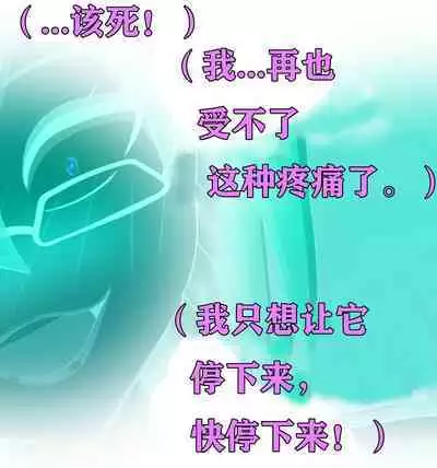 Pathetic Life(有条色狼汉化)