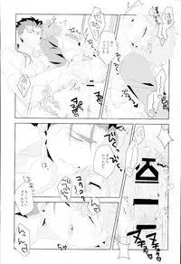 (SPARK11) [GLUTAMIC:ACID (Tanunosuke)] Ore no Shiranai Ore o Zenbu (Fate/stay night)