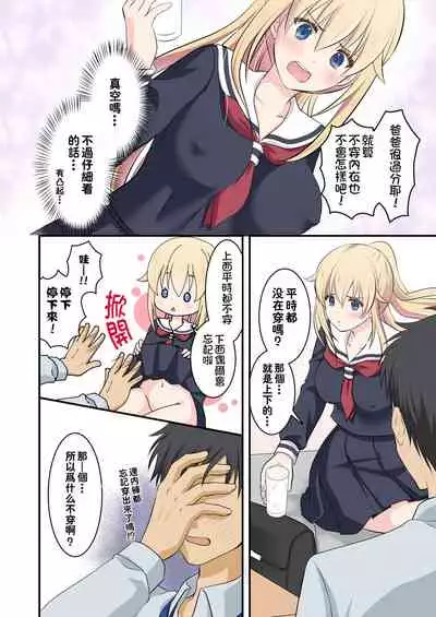 [Consent (Plug)] Tennen-kei Gaikokujin Bishoujo o Ie no Mae de Hirotta Hanashi [Chinese] [冊語草堂-064]