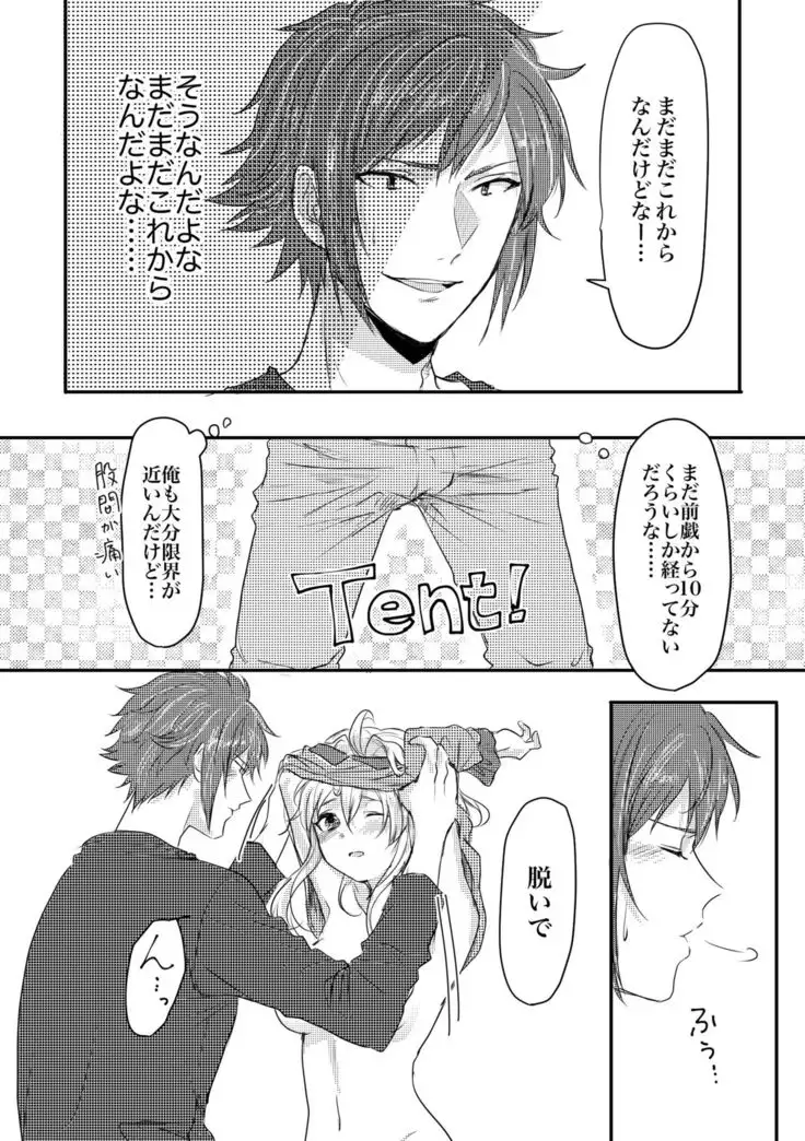 止マレナイ!