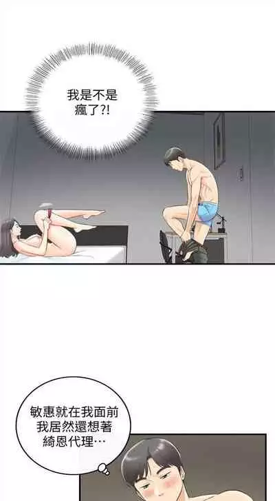 (周5)正妹小主管 1-27 中文翻译(更新中)