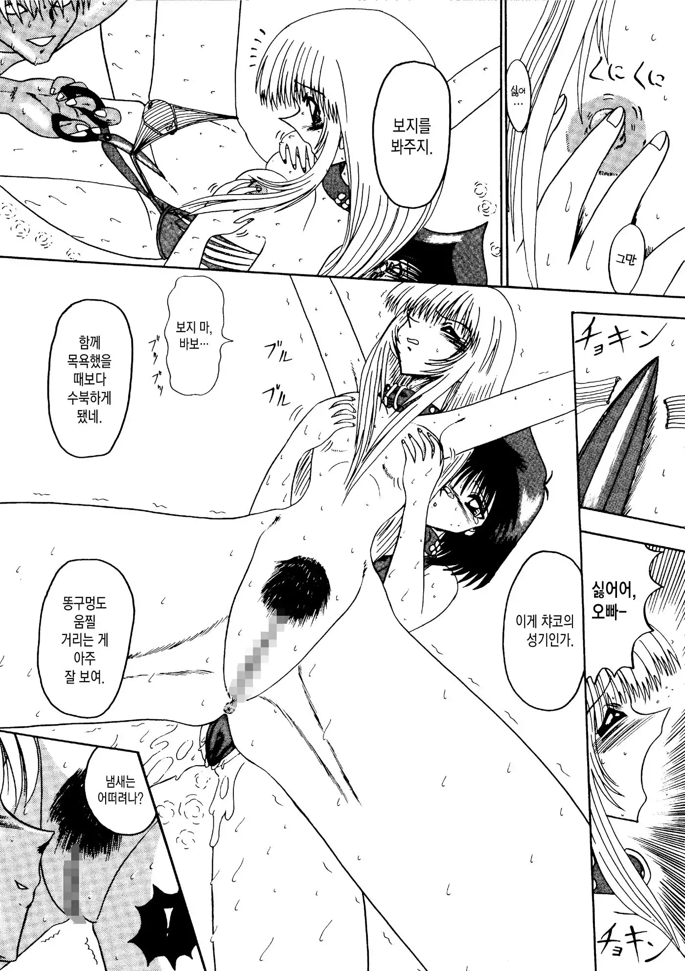 Rajo Dai Sensou -800-man Biki no Mazo Dorei-tachi- Ch.02