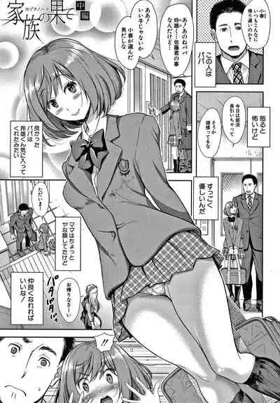 Kono Sukebe ni Shite Kono Sukebe Ari