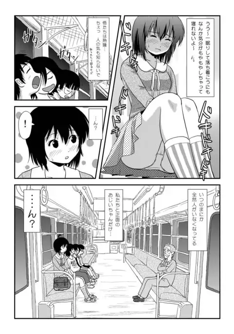 Chiru Roshutsu 11