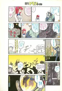 Lemon People 1986-11 Zoukangou Vol. 65 All Color