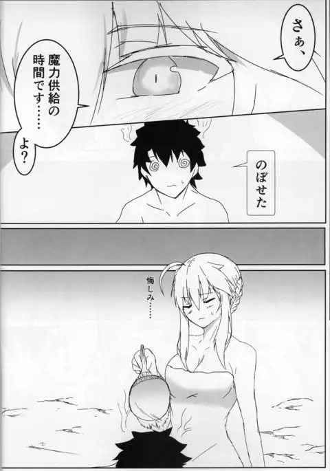 Shishijou no Mune ni Amaetai!
