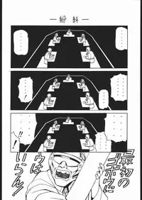 (CSP2) [Nawanoren (Various)] NN chop (Various)