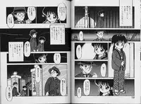 [Sanezaki Tsukiuo] Himitsu no Natsuyasumi