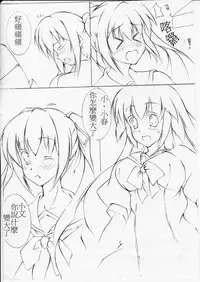 toka giantess (rakugakimannga) [Chinese][小喵個人漢化]