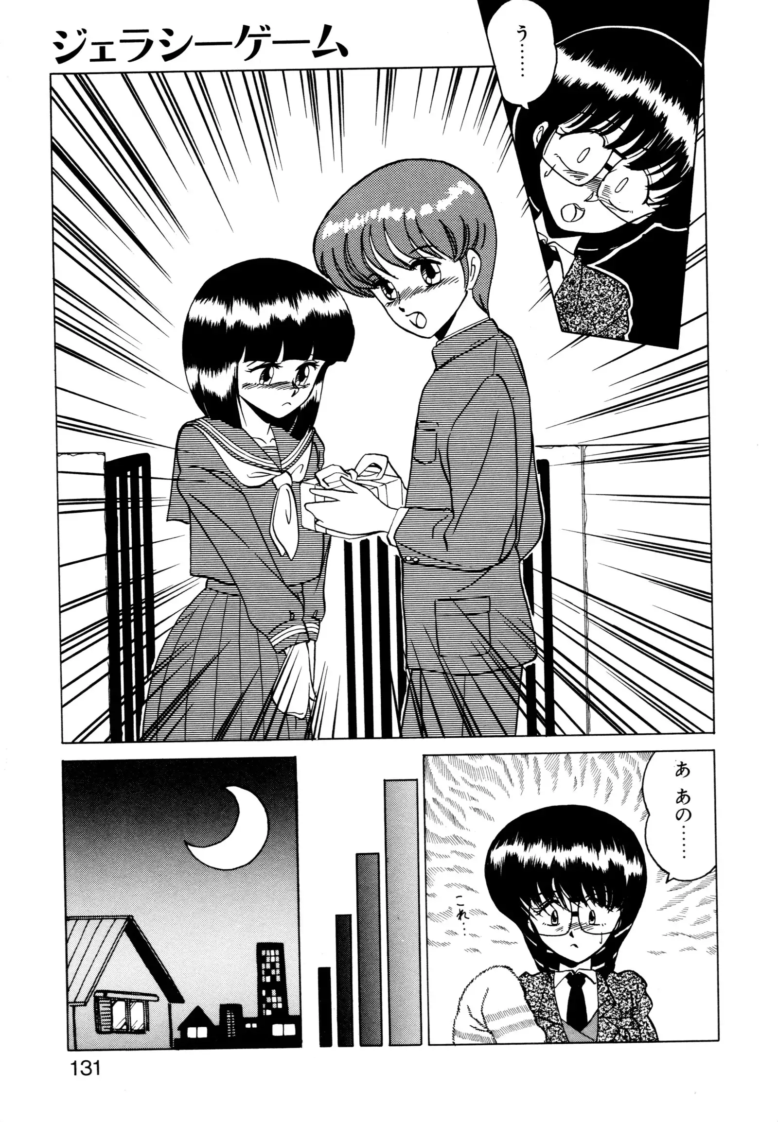 しのぶルナティック